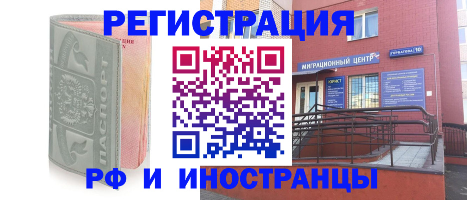 временная прописка в Волгореченске
