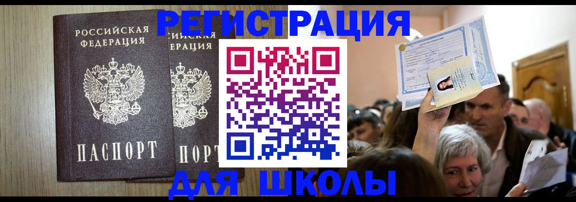 временная регистрация купить в Волгореченске