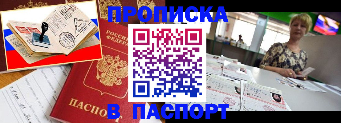 прописка иностранных граждан в Волгореченске