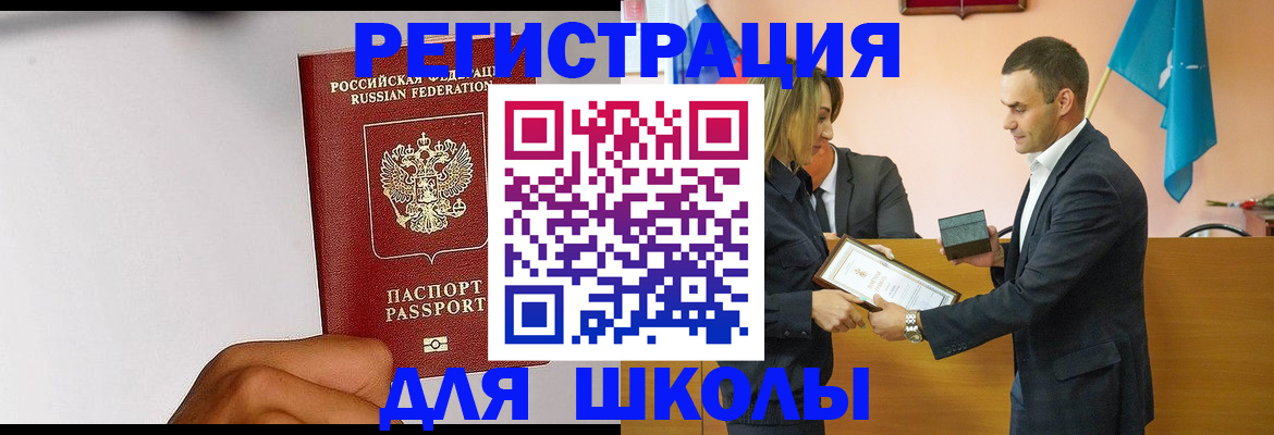 временная регистрация госуслуги в Волгореченске